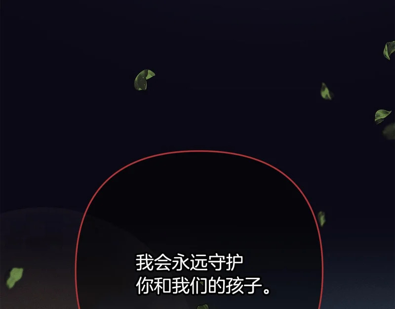 第58话 为皇帝的罪行作证 第115页