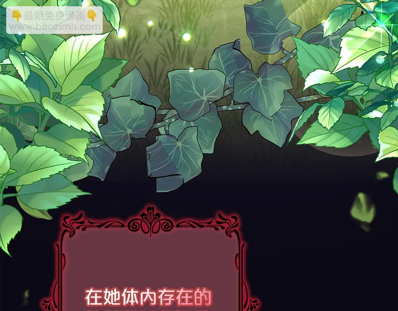第58话 为皇帝的罪行作证 第119页
