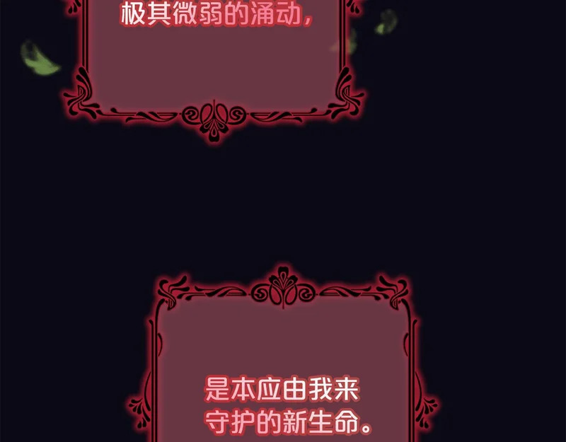 第58话 为皇帝的罪行作证 第120页