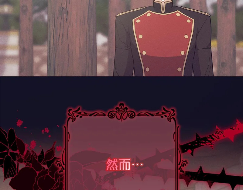 第58话 为皇帝的罪行作证 第123页