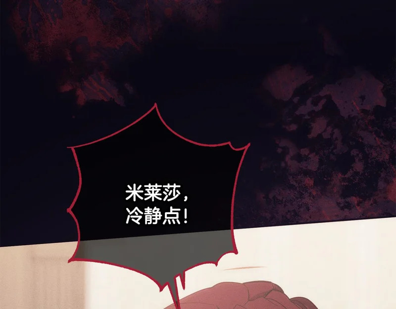 第58话 为皇帝的罪行作证 第132页