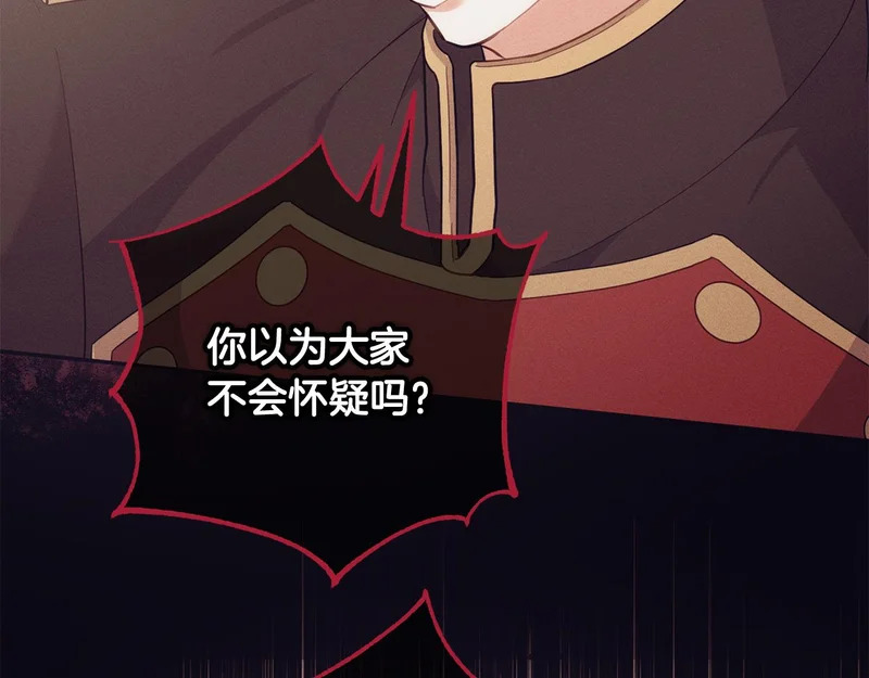 第58话 为皇帝的罪行作证 第134页