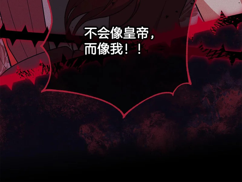 第58话 为皇帝的罪行作证 第138页