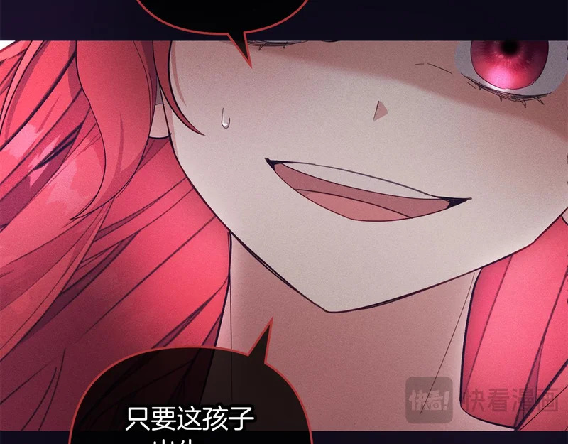 第58话 为皇帝的罪行作证 第140页