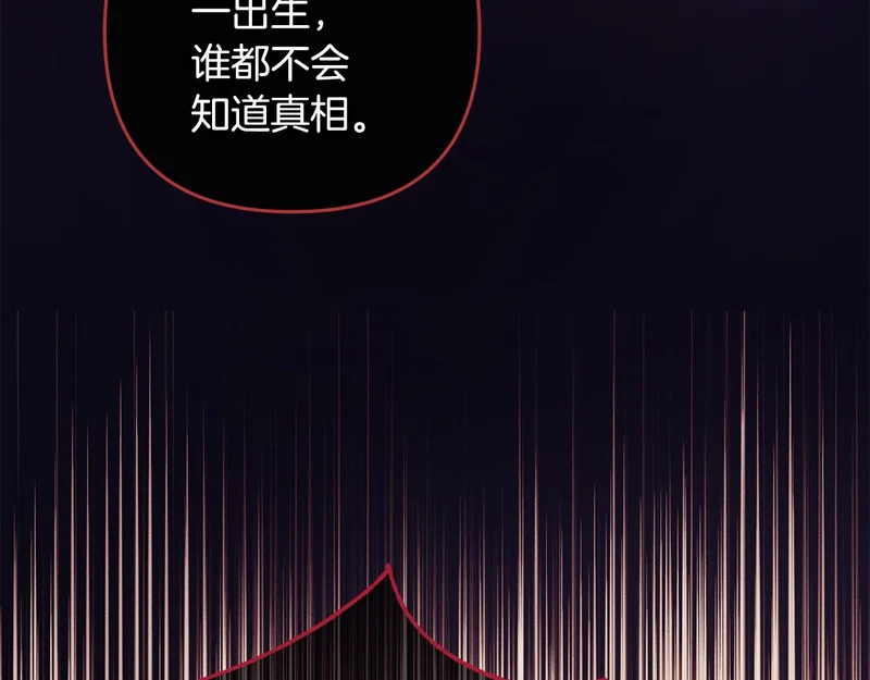 第58话 为皇帝的罪行作证 第141页