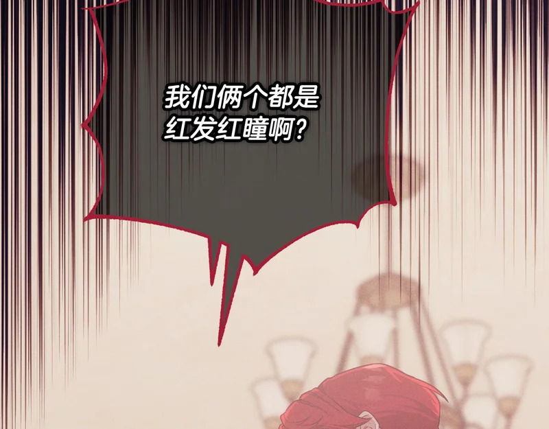 第58话 为皇帝的罪行作证 第142页