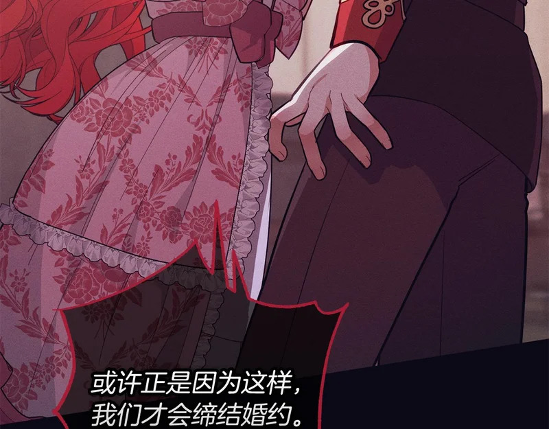 第58话 为皇帝的罪行作证 第144页