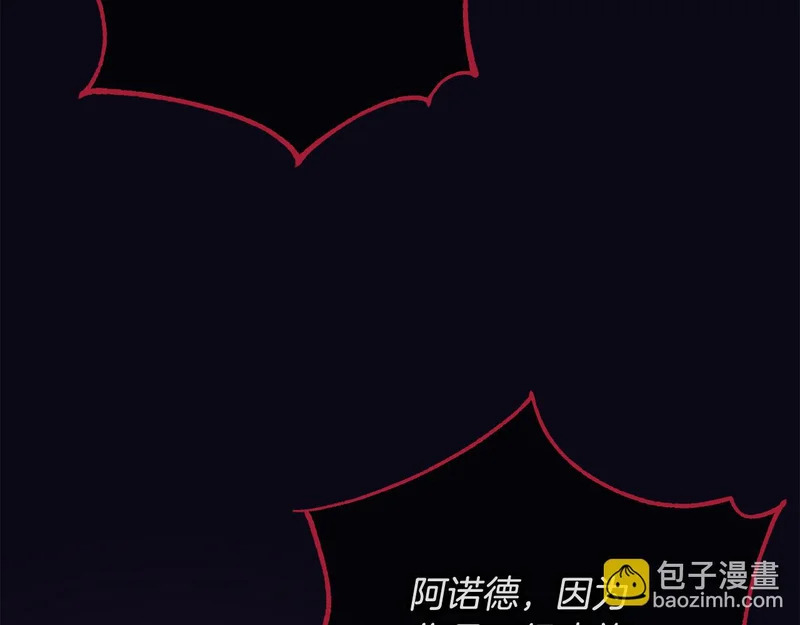 第58话 为皇帝的罪行作证 第145页