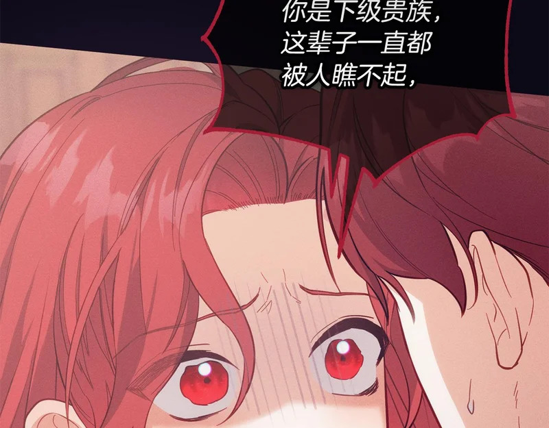 第58话 为皇帝的罪行作证 第146页