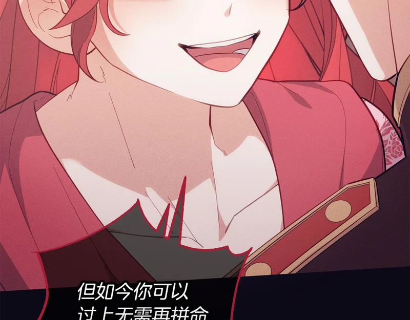 第58话 为皇帝的罪行作证 第147页