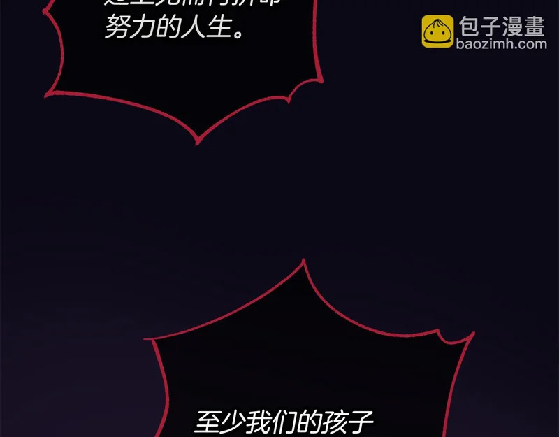 第58话 为皇帝的罪行作证 第148页