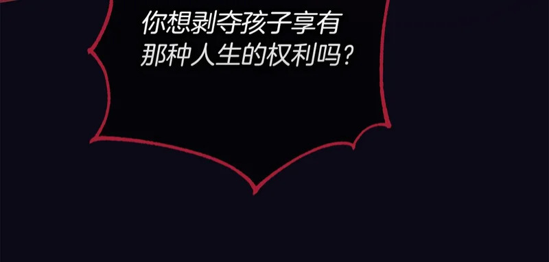 第58话 为皇帝的罪行作证 第151页