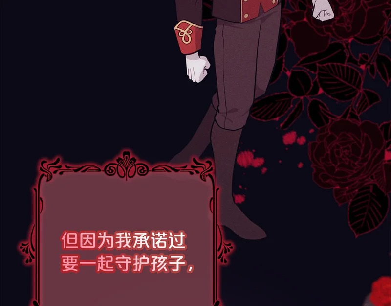 第58话 为皇帝的罪行作证 第154页