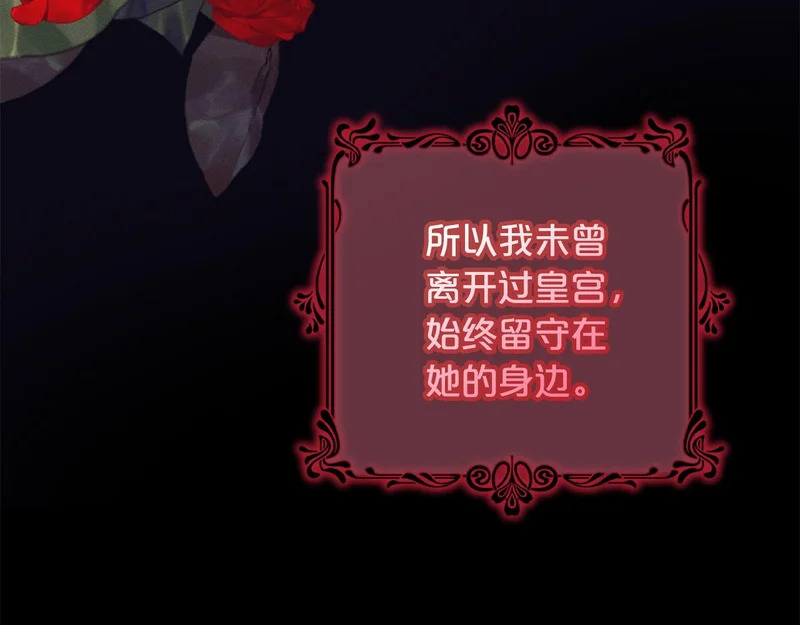 第58话 为皇帝的罪行作证 第157页