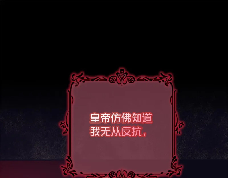 第58话 为皇帝的罪行作证 第159页