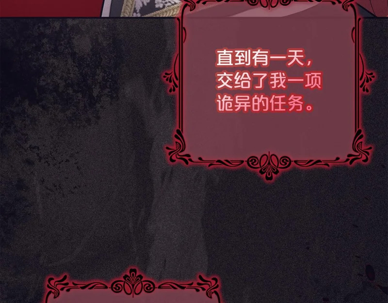 第58话 为皇帝的罪行作证 第161页