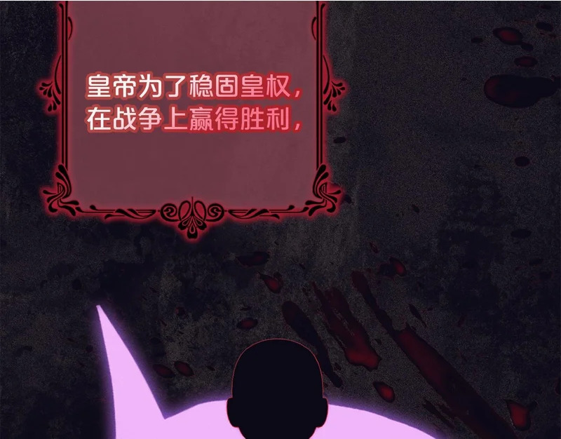第58话 为皇帝的罪行作证 第162页