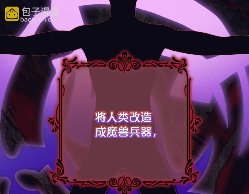 第58话 为皇帝的罪行作证 第163页