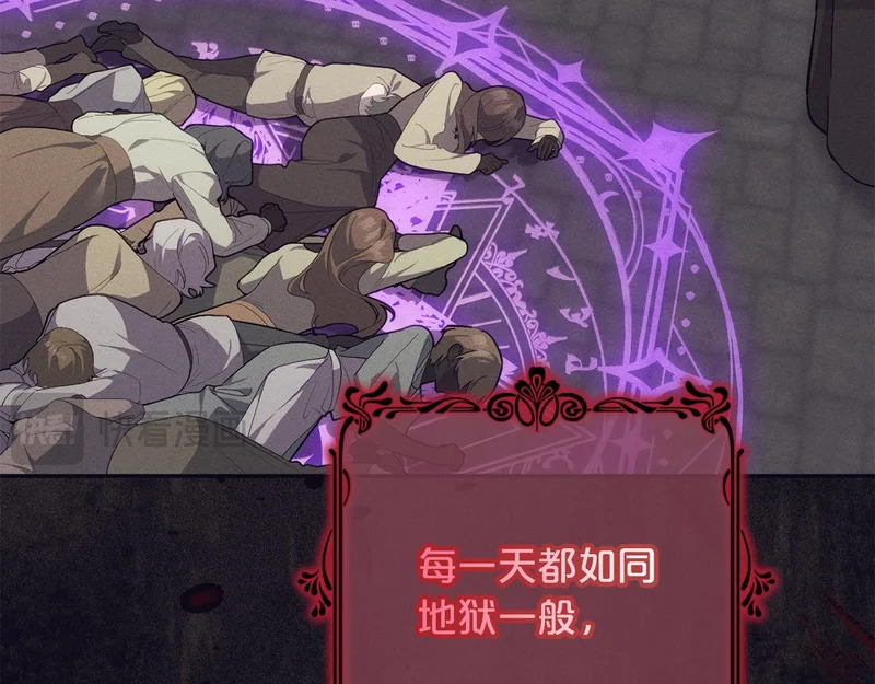 第58话 为皇帝的罪行作证 第168页