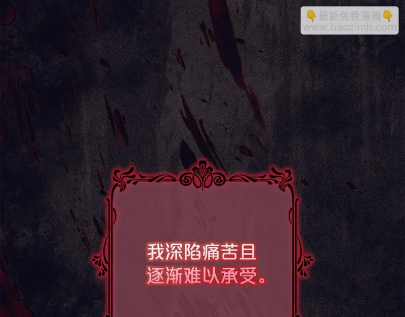 第58话 为皇帝的罪行作证 第170页