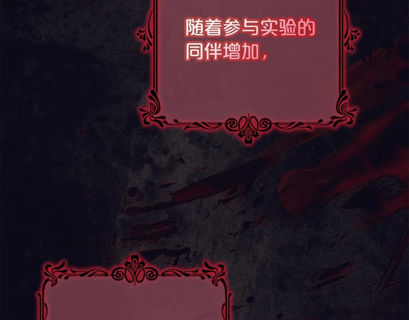 第58话 为皇帝的罪行作证 第172页