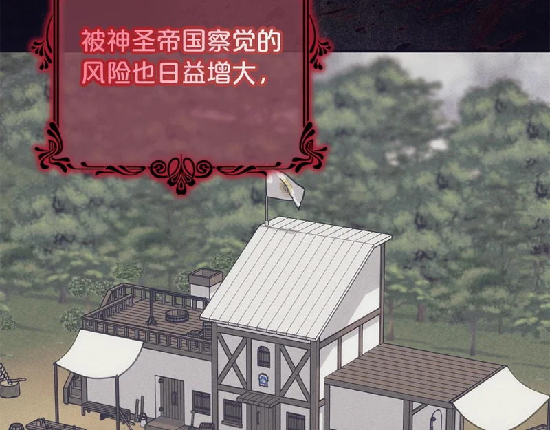 第58话 为皇帝的罪行作证 第173页