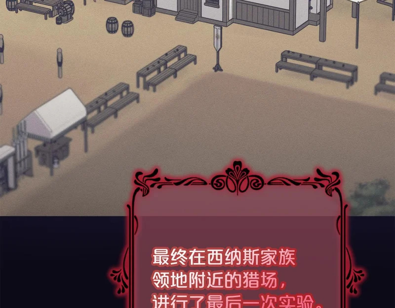 第58话 为皇帝的罪行作证 第174页