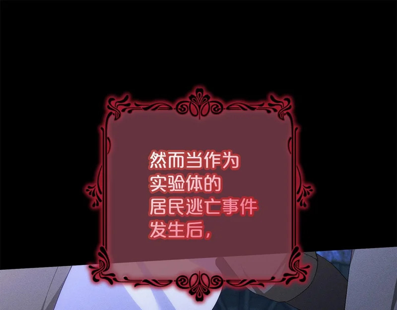 第58话 为皇帝的罪行作证 第176页