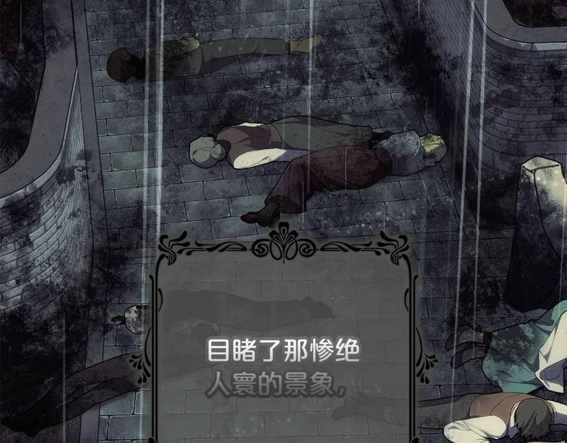 第58话 为皇帝的罪行作证 第183页