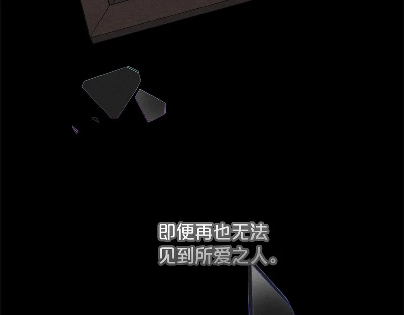 第58话 为皇帝的罪行作证 第194页
