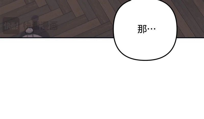 第58话 为皇帝的罪行作证 第200页