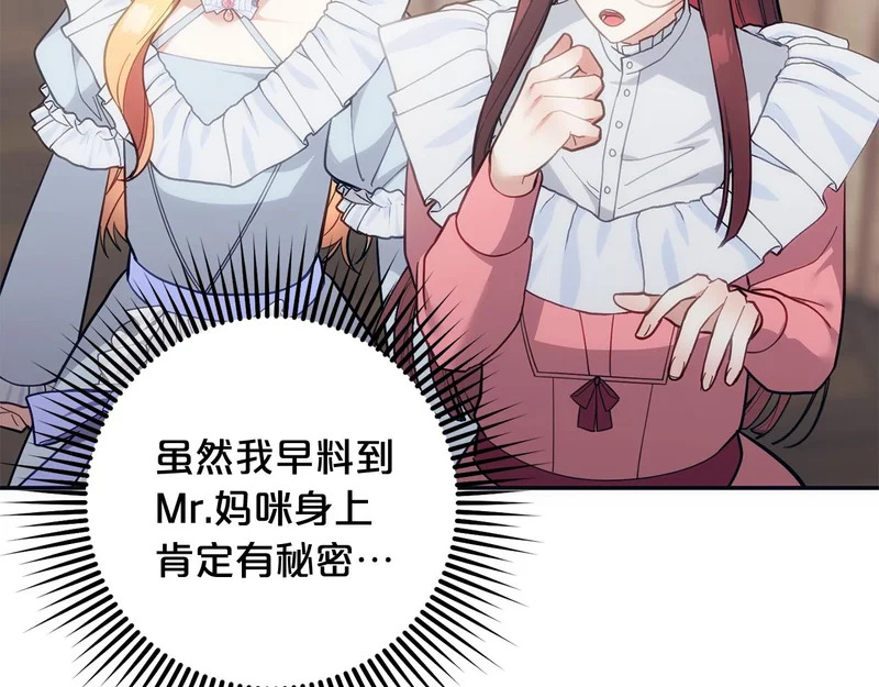 第58话 为皇帝的罪行作证 第202页