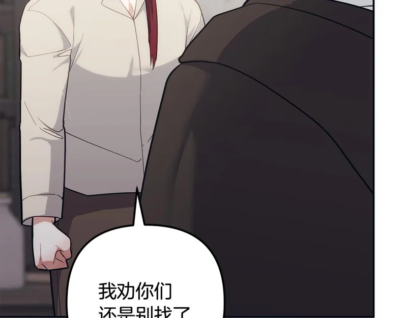 第58话 为皇帝的罪行作证 第205页