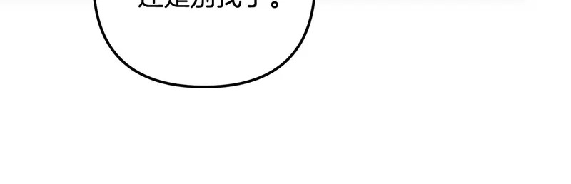 第58话 为皇帝的罪行作证 第206页