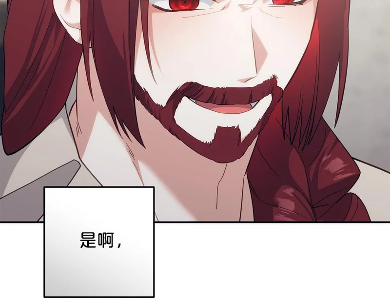 第58话 为皇帝的罪行作证 第212页