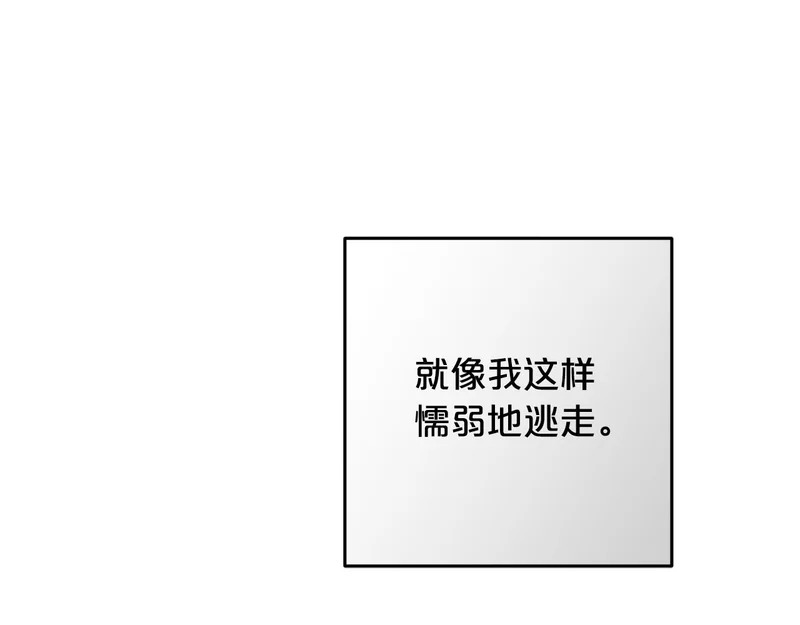 第58话 为皇帝的罪行作证 第213页