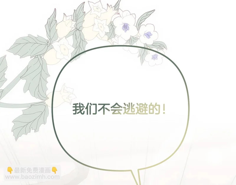第58话 为皇帝的罪行作证 第216页