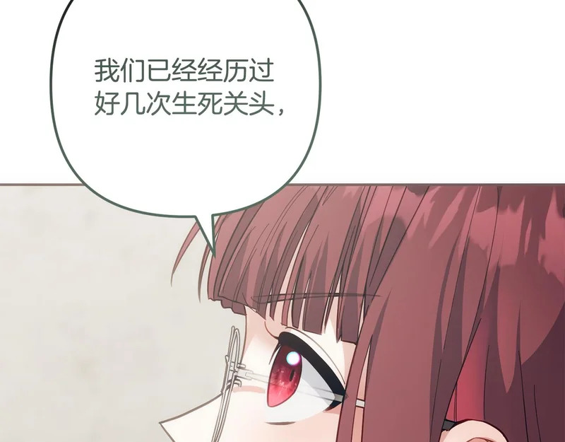 第58话 为皇帝的罪行作证 第220页
