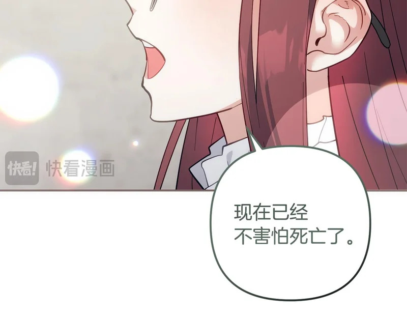 第58话 为皇帝的罪行作证 第221页