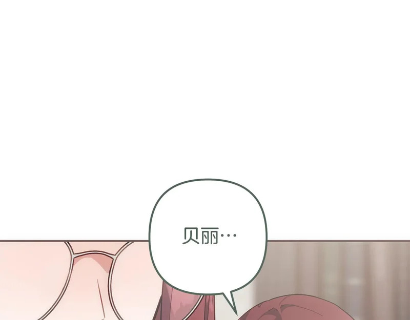 第58话 为皇帝的罪行作证 第222页