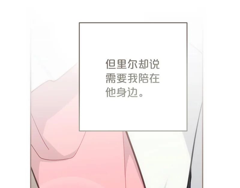 第58话 为皇帝的罪行作证 第225页