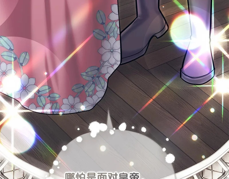 第58话 为皇帝的罪行作证 第232页