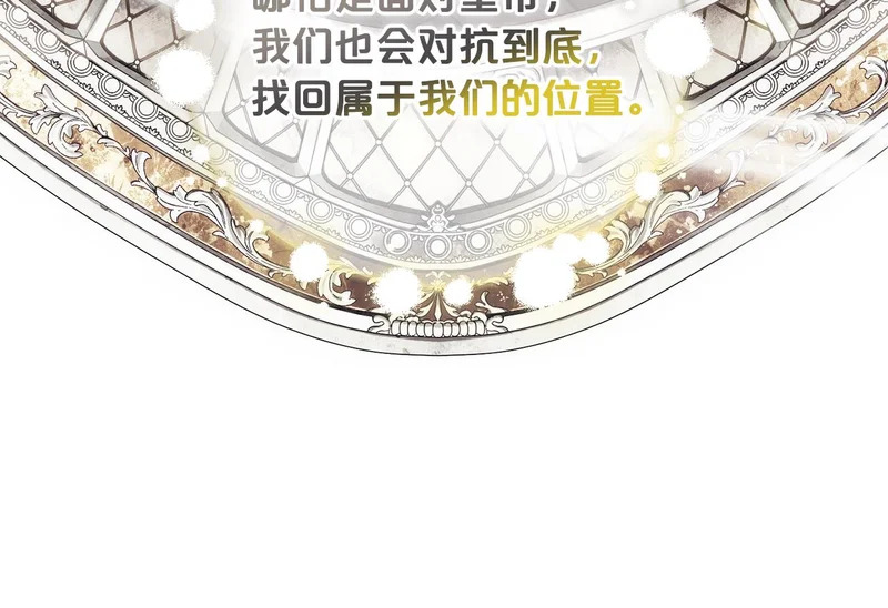 第58话 为皇帝的罪行作证 第233页