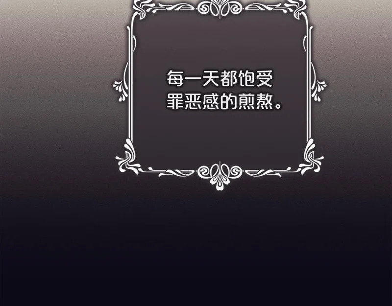第58话 为皇帝的罪行作证 第237页
