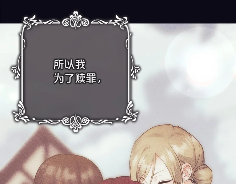 第58话 为皇帝的罪行作证 第238页