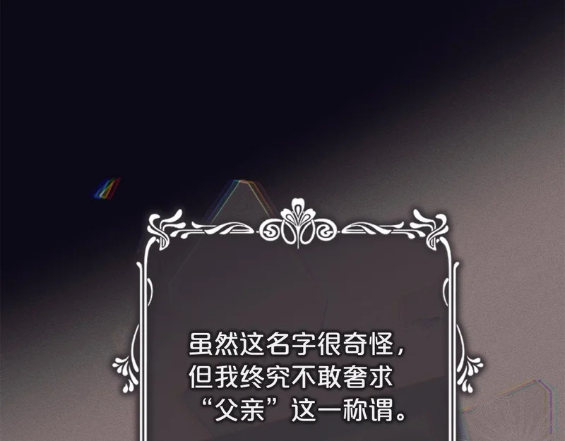第58话 为皇帝的罪行作证 第241页