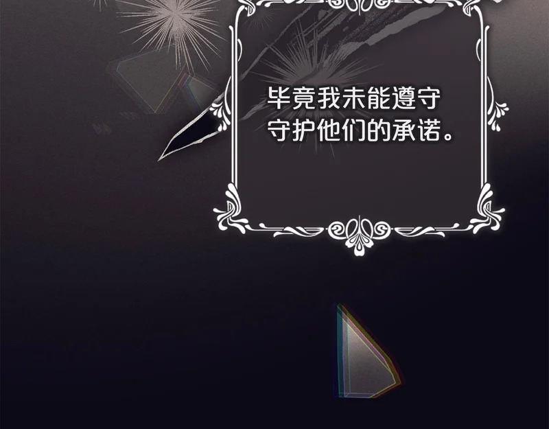 第58话 为皇帝的罪行作证 第244页