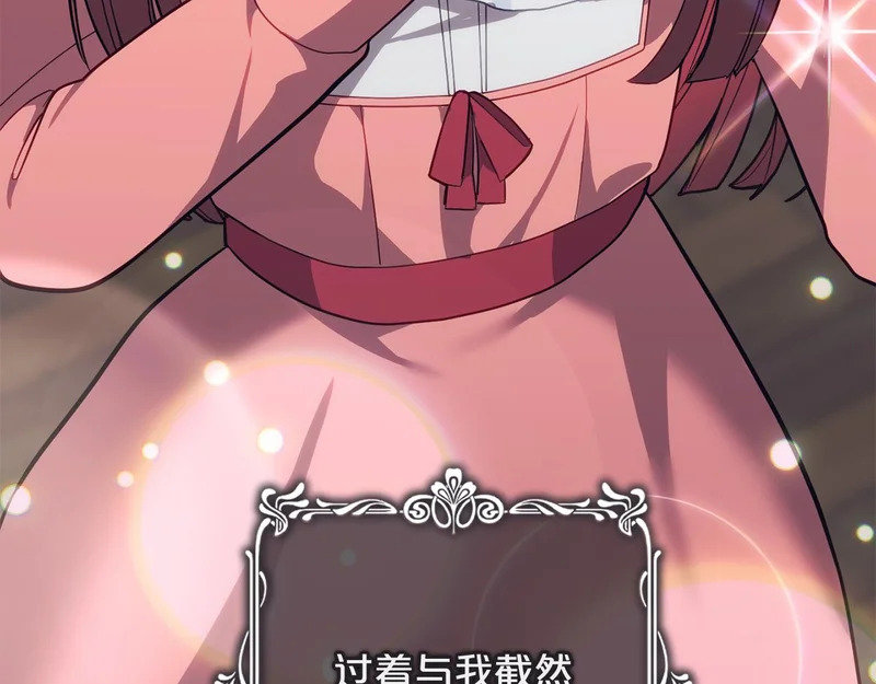 第58话 为皇帝的罪行作证 第248页