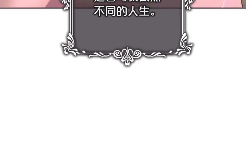 第58话 为皇帝的罪行作证 第249页