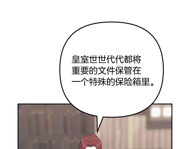 第58话 为皇帝的罪行作证 第250页